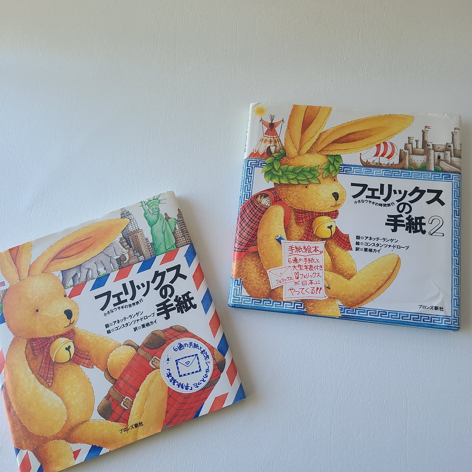 Letters from Felix Japanese Language by Annette Langen Lot of 2 Children’s Book