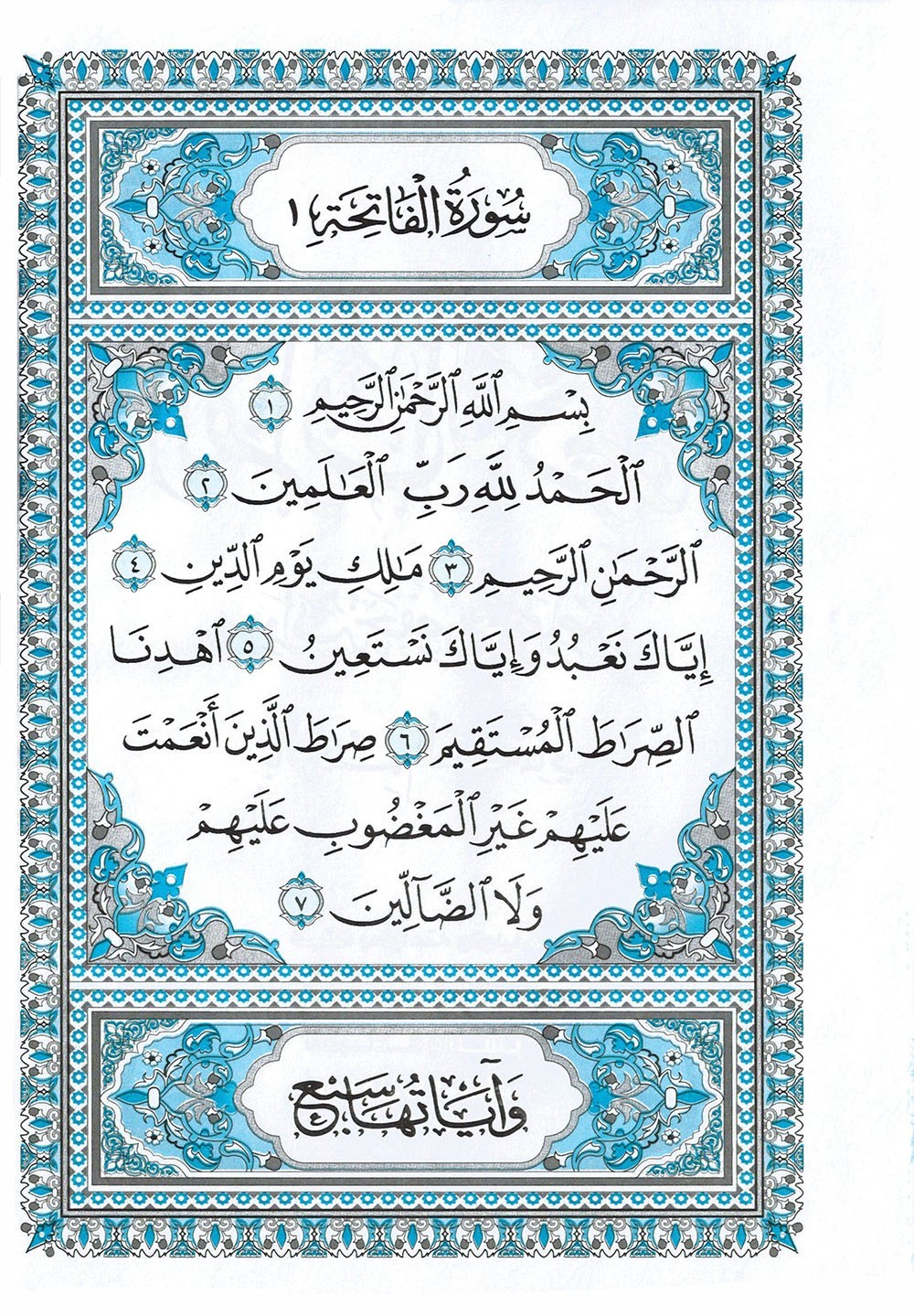 Holy Quran – Aqsa Cover – 5.5 x 8 in – Hardcover – Arabic