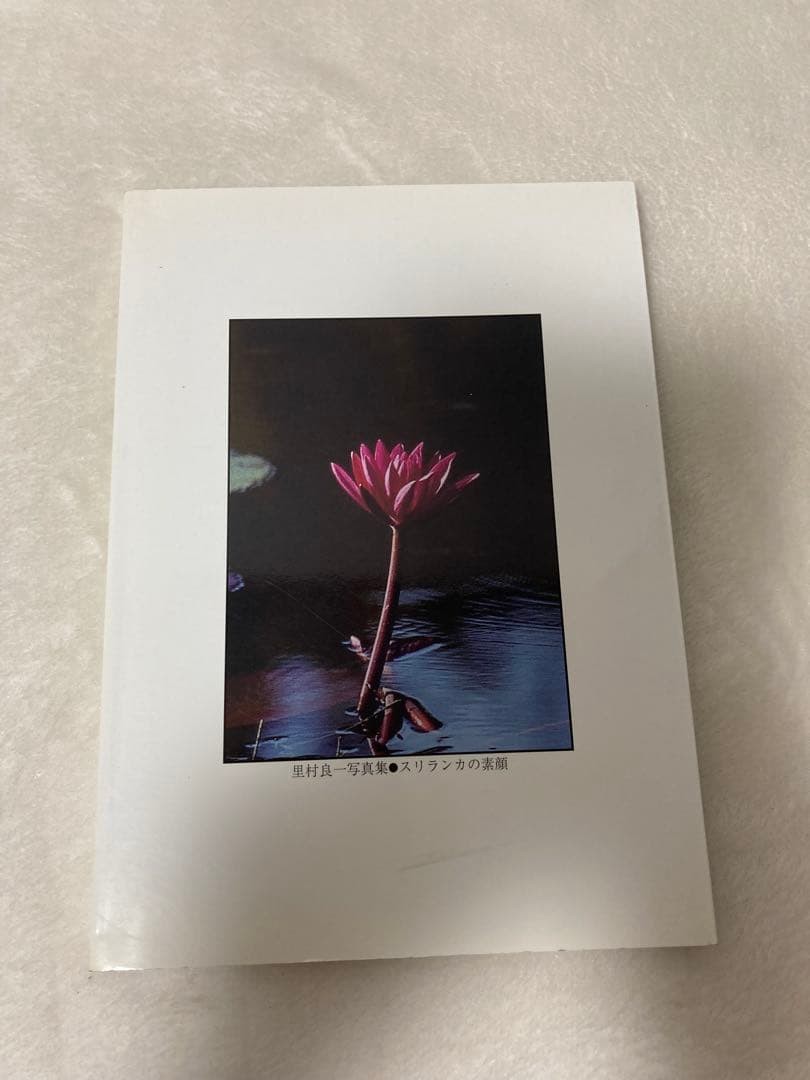 Riichi Satomura Sri Lanka Photo Book Signed 10×7.3in Collectible