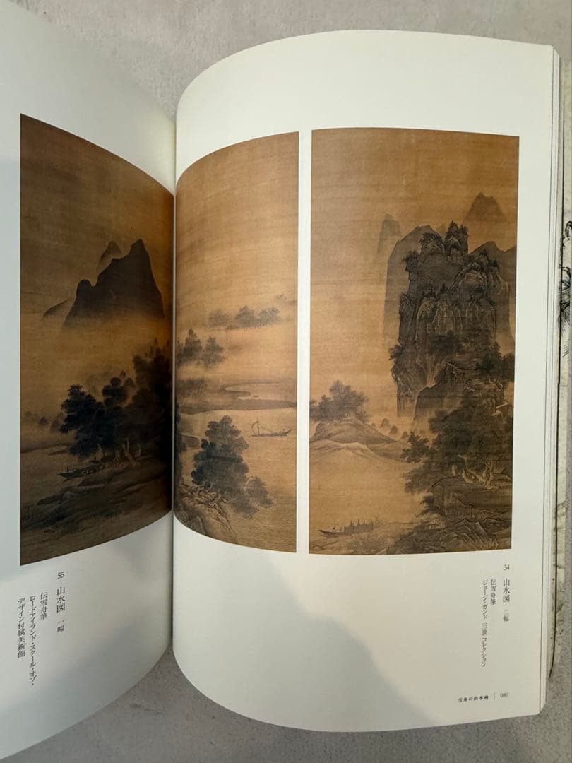 Sesshu Master of Ink and Brush Art Book Japanese Painting 325 Pages Good Condit