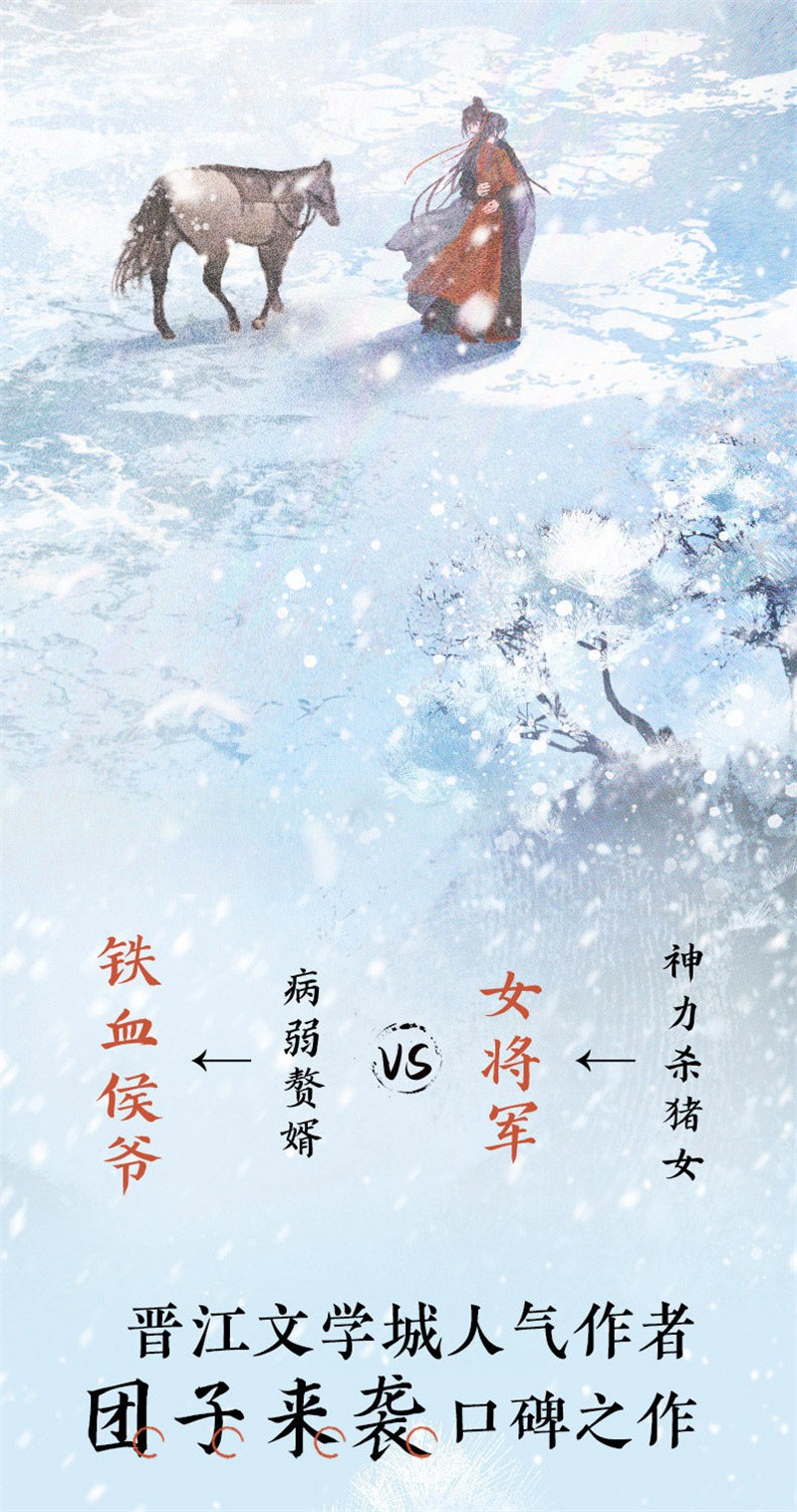Zhu Yu Original Novel Books Love Story w/Poster Bookmark 团子来袭著 张凌赫 田曦薇 逐玉