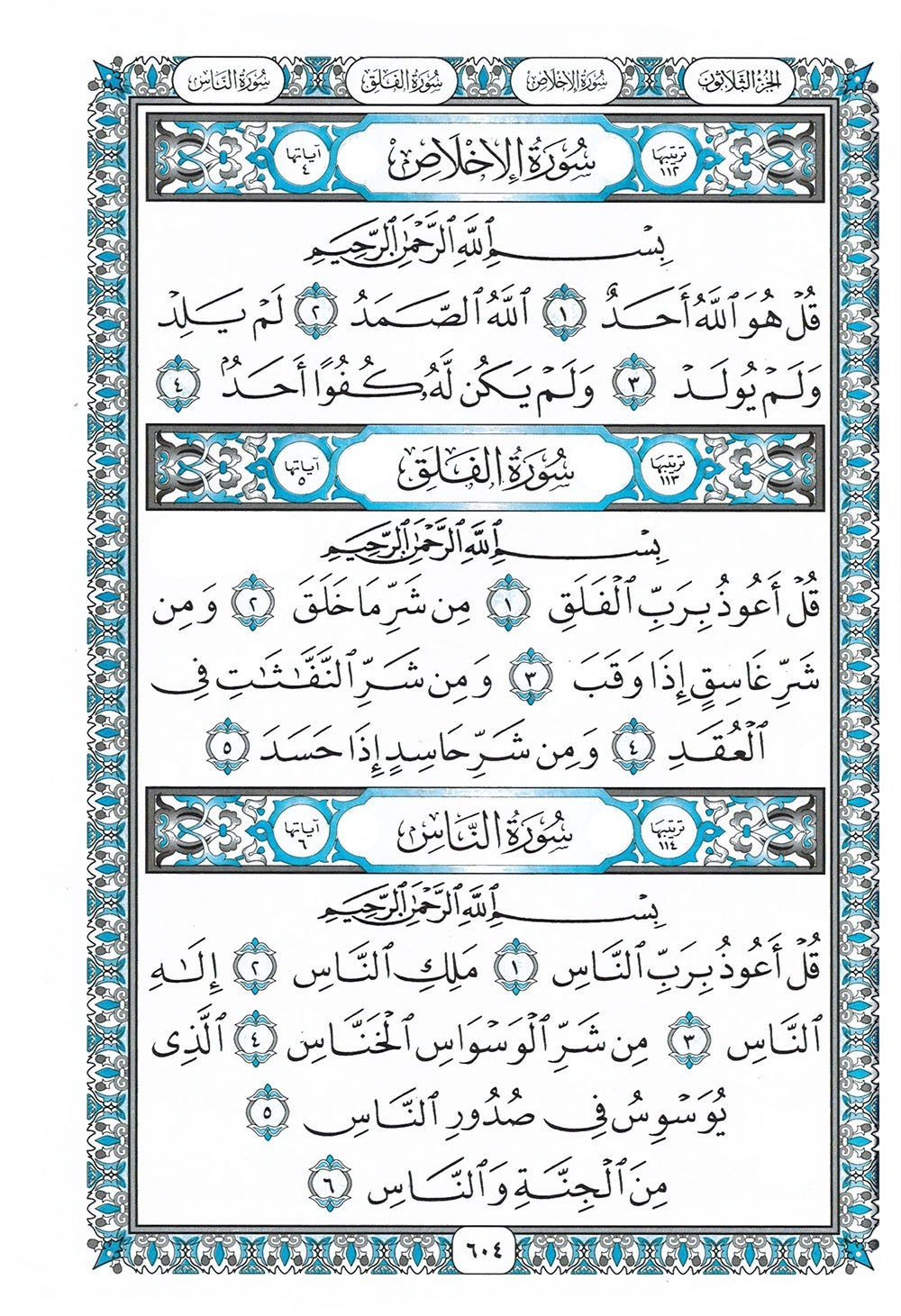 Holy Quran – Aqsa Cover – 5.5 x 8 in – Hardcover – Arabic