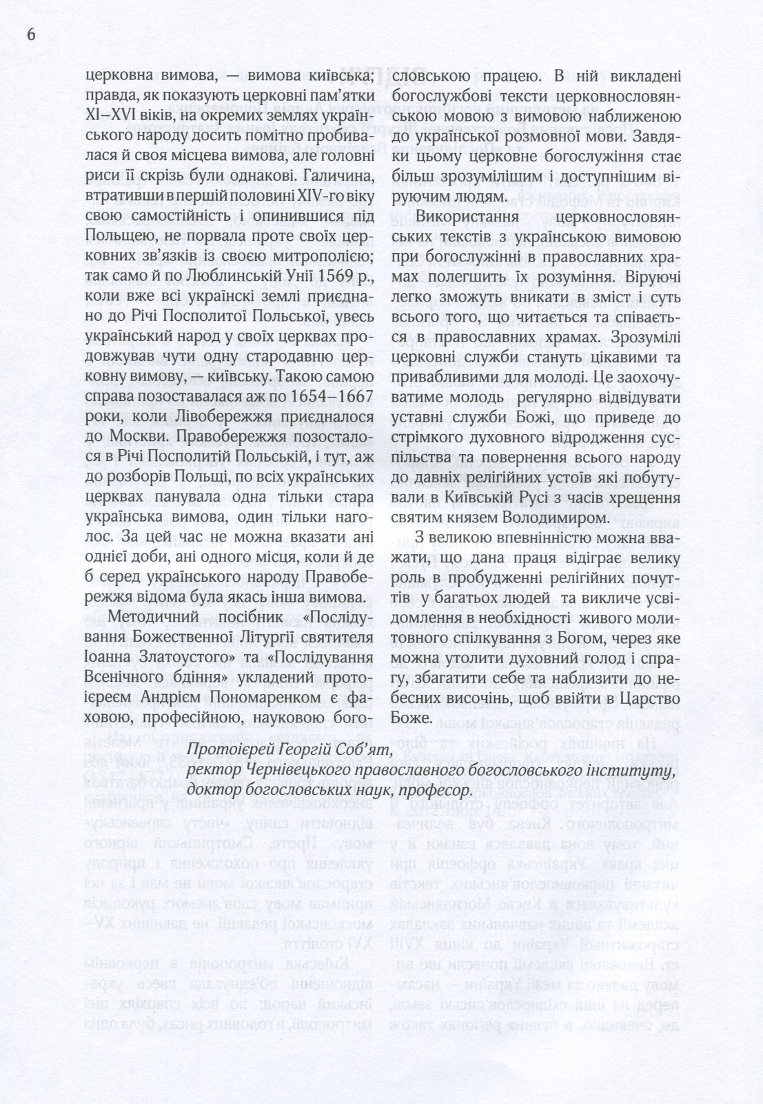 Book In Ukrainian Божественна літургія Author not specified Divine Liturgy
